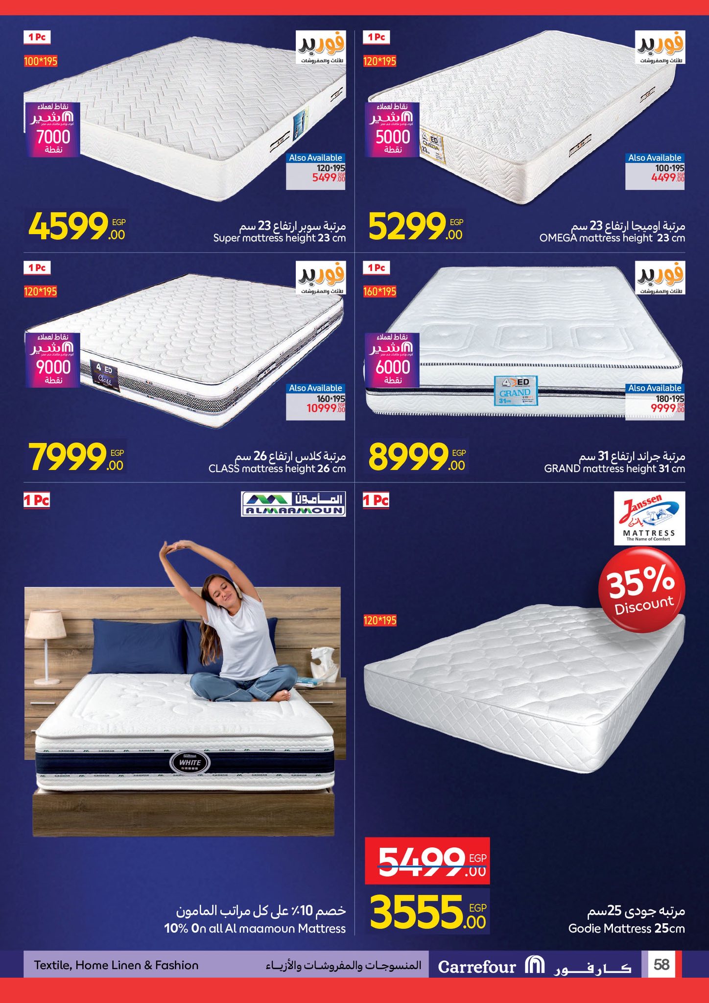 carrefour offers from 23nov to 5nov 2025 عروض كارفور من 23 نوفمبر حتى 5 نوفمبر 2025 صفحة رقم 55